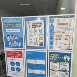 병원 방역 체계