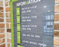 병원 층별 안내도