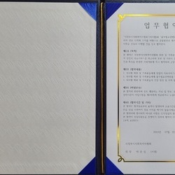 사회복지사협회 프로그램 협약